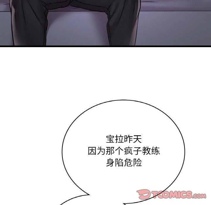 [韩国漫画] 想要拥有她/渴望占有她 剧情,熟女人妻,不伦#[146P]-117