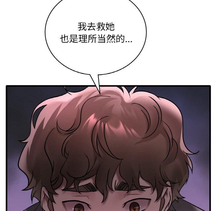 [韩国漫画] 想要拥有她/渴望占有她 剧情,熟女人妻,不伦#[146P]-118