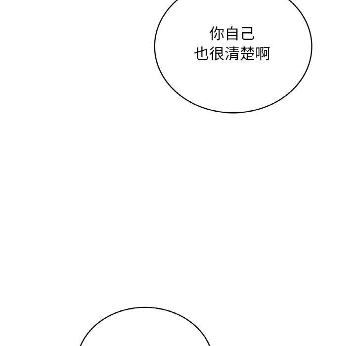 [韩国漫画] 想要拥有她/渴望占有她 剧情,熟女人妻,不伦#[146P]-124