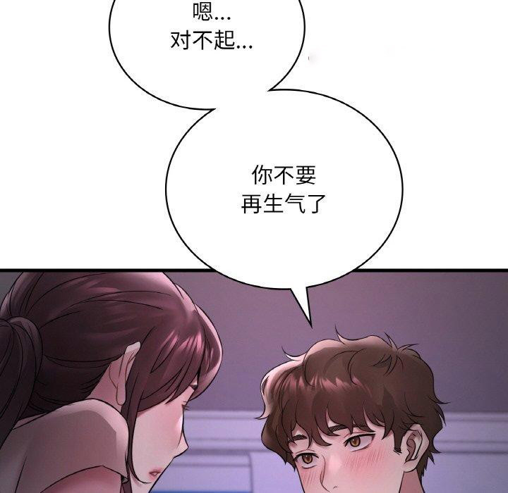 [韩国漫画] 想要拥有她/渴望占有她 剧情,熟女人妻,不伦#[146P]-125