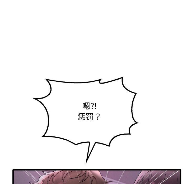 [韩国漫画] 想要拥有她/渴望占有她 剧情,熟女人妻,不伦#[146P]-130