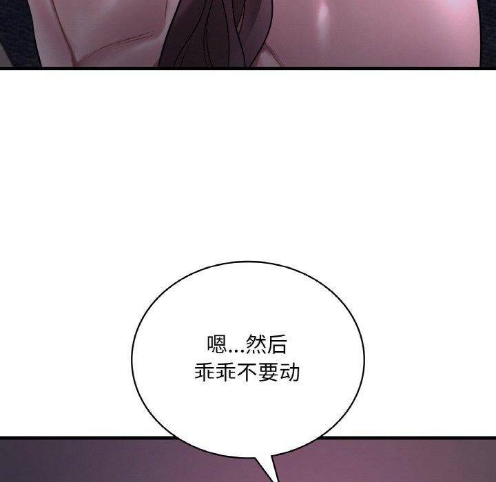 [韩国漫画] 想要拥有她/渴望占有她 剧情,熟女人妻,不伦#[146P]-138