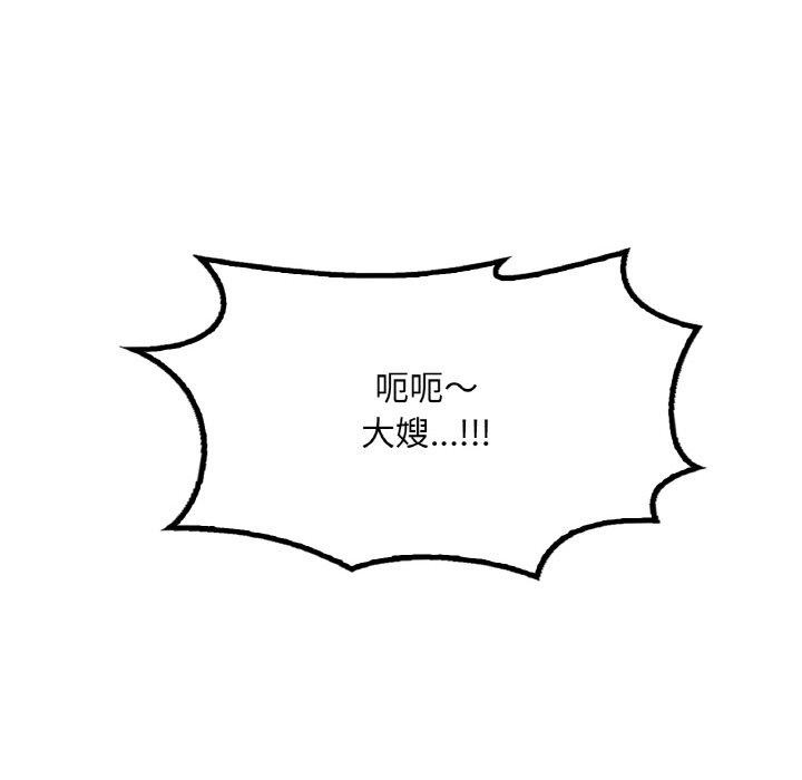 [韩国漫画] 想要拥有她/渴望占有她 剧情,熟女人妻,不伦#[146P]-145