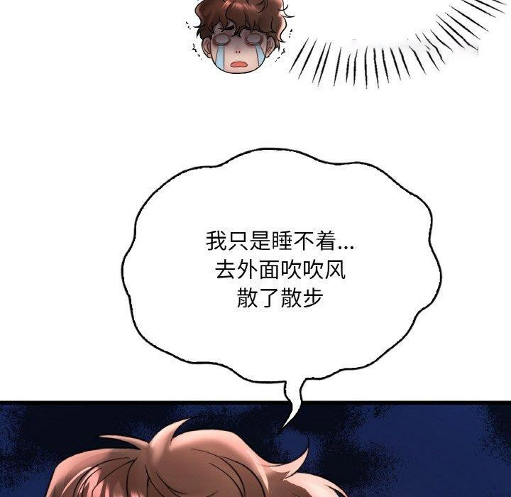 [韩国漫画] 想要拥有她/渴望占有她 剧情,熟女人妻,不伦#[146P]-15