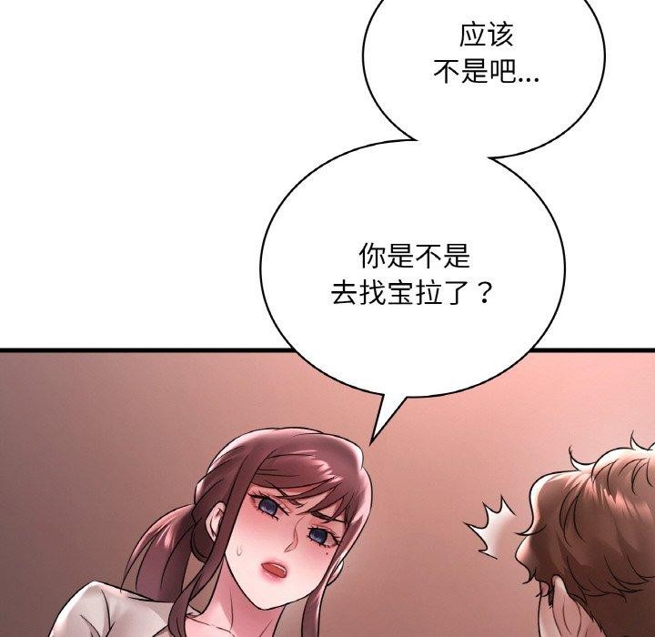 [韩国漫画] 想要拥有她/渴望占有她 剧情,熟女人妻,不伦#[146P]-17