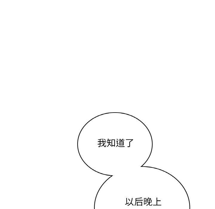 [韩国漫画] 想要拥有她/渴望占有她 剧情,熟女人妻,不伦#[146P]-23