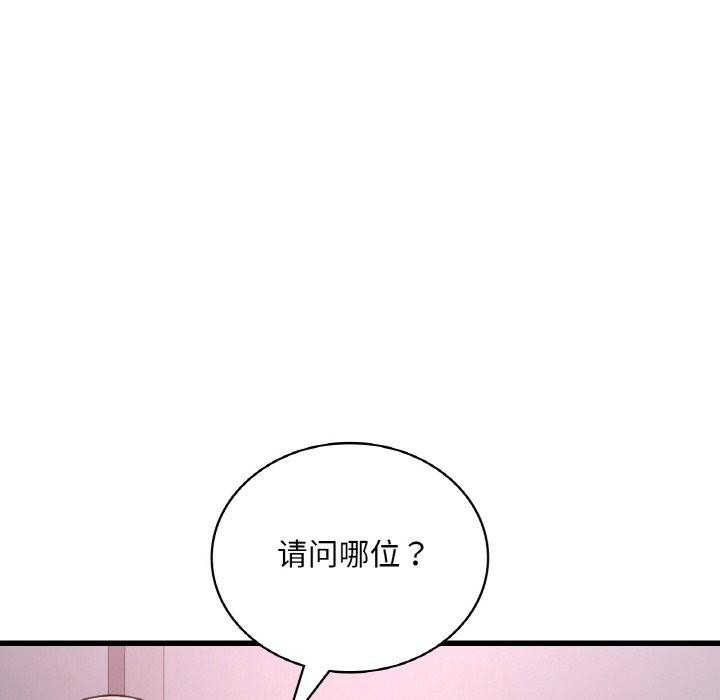 [韩国漫画] 想要拥有她/渴望占有她 剧情,熟女人妻,不伦#[146P]-28