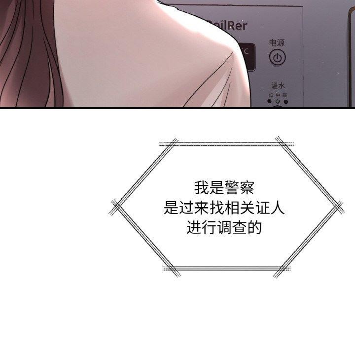 [韩国漫画] 想要拥有她/渴望占有她 剧情,熟女人妻,不伦#[146P]-30