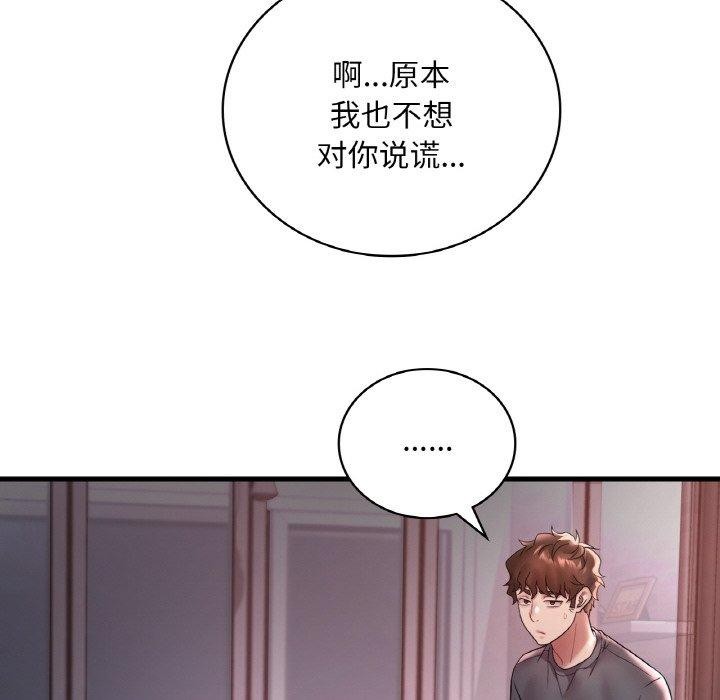 [韩国漫画] 想要拥有她/渴望占有她 剧情,熟女人妻,不伦#[146P]-58