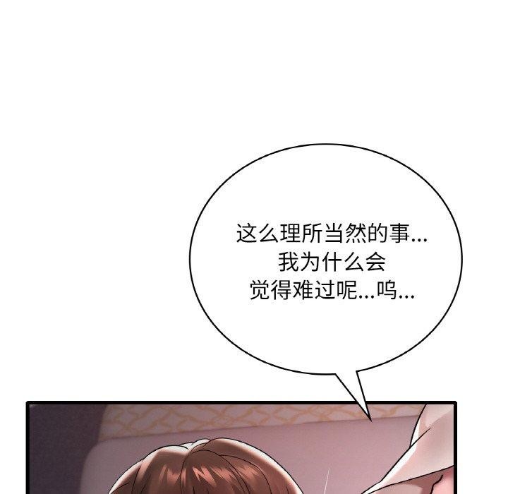 [韩国漫画] 想要拥有她/渴望占有她 剧情,熟女人妻,不伦#[146P]-70