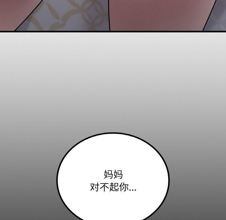 [韩国漫画] 想要拥有她/渴望占有她 剧情,熟女人妻,不伦#[146P]-78