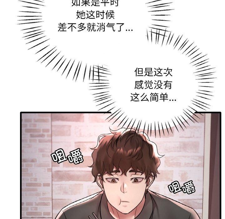 [韩国漫画] 想要拥有她/渴望占有她 剧情,熟女人妻,不伦#[146P]-85