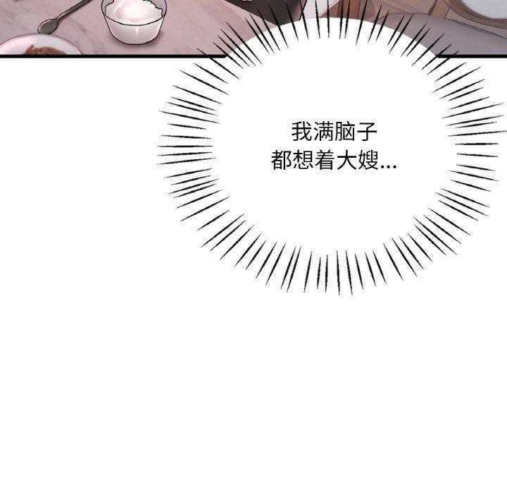 [韩国漫画] 想要拥有她/渴望占有她 剧情,熟女人妻,不伦#[146P]-92