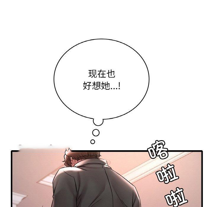 [韩国漫画] 想要拥有她/渴望占有她 剧情,熟女人妻,不伦#[146P]-93
