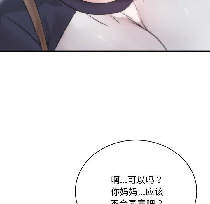 [韩国漫画] 想要拥有她/渴望占有她 剧情,熟女人妻,不伦#[166P]-100