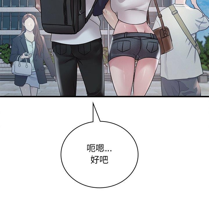 [韩国漫画] 想要拥有她/渴望占有她 剧情,熟女人妻,不伦#[166P]-104