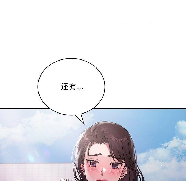 [韩国漫画] 想要拥有她/渴望占有她 剧情,熟女人妻,不伦#[166P]-105