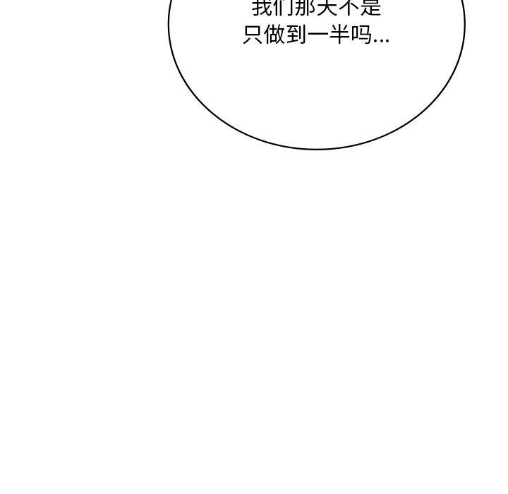 [韩国漫画] 想要拥有她/渴望占有她 剧情,熟女人妻,不伦#[166P]-108