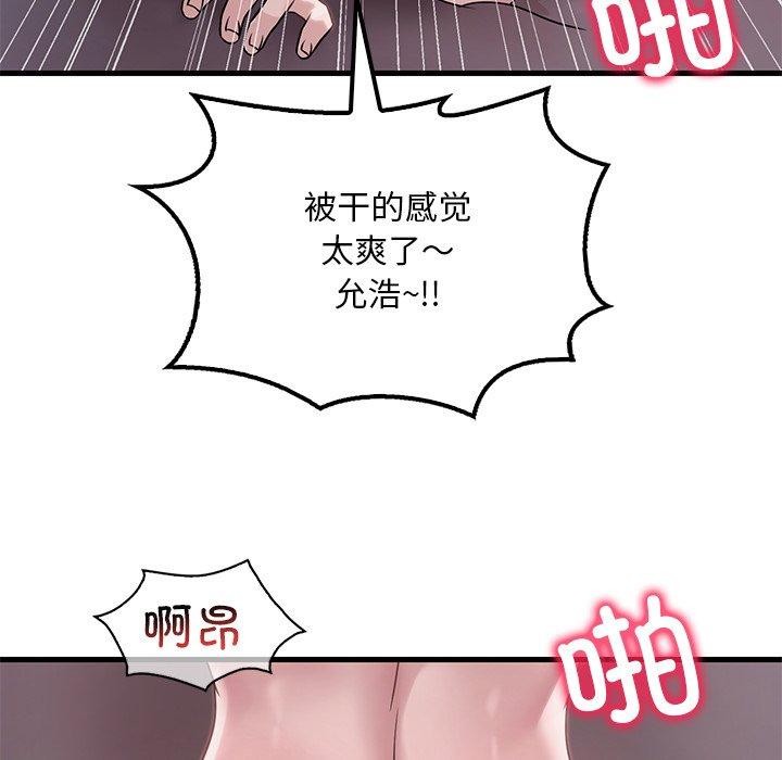 [韩国漫画] 想要拥有她/渴望占有她 剧情,熟女人妻,不伦#[166P]-114