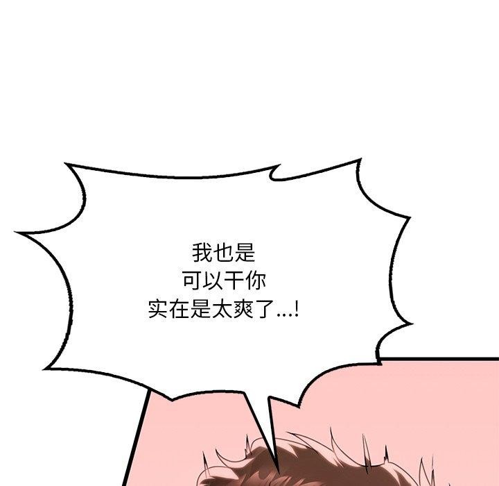 [韩国漫画] 想要拥有她/渴望占有她 剧情,熟女人妻,不伦#[166P]-116