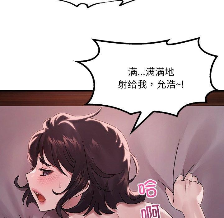 [韩国漫画] 想要拥有她/渴望占有她 剧情,熟女人妻,不伦#[166P]-131