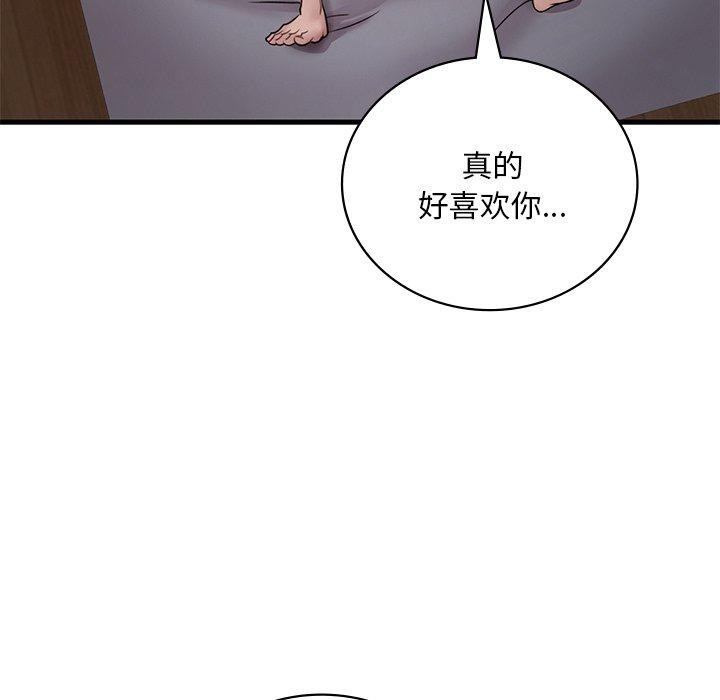 [韩国漫画] 想要拥有她/渴望占有她 剧情,熟女人妻,不伦#[166P]-145