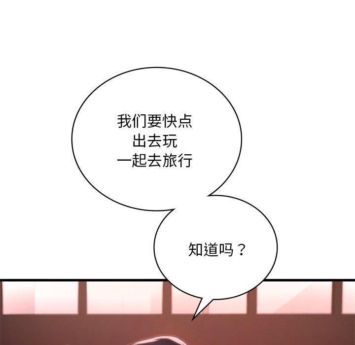 [韩国漫画] 想要拥有她/渴望占有她 剧情,熟女人妻,不伦#[166P]-148