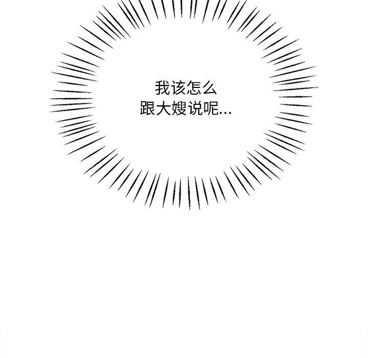 [韩国漫画] 想要拥有她/渴望占有她 剧情,熟女人妻,不伦#[166P]-152