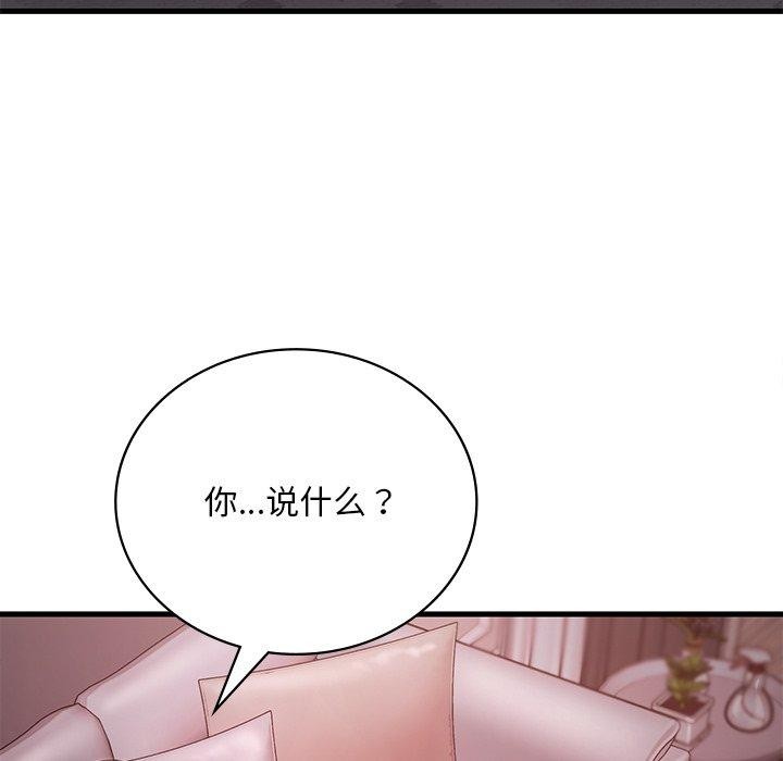 [韩国漫画] 想要拥有她/渴望占有她 剧情,熟女人妻,不伦#[166P]-157