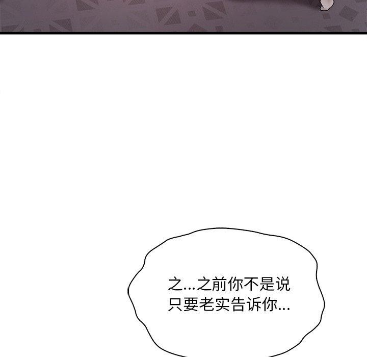 [韩国漫画] 想要拥有她/渴望占有她 剧情,熟女人妻,不伦#[166P]-159