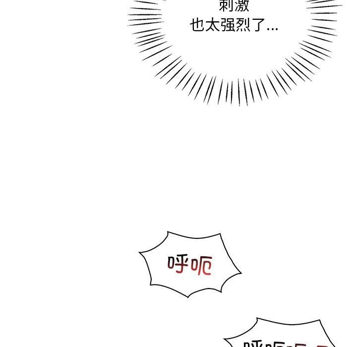 [韩国漫画] 想要拥有她/渴望占有她 剧情,熟女人妻,不伦#[166P]-32