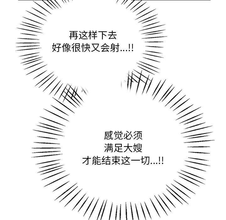 [韩国漫画] 想要拥有她/渴望占有她 剧情,熟女人妻,不伦#[166P]-41