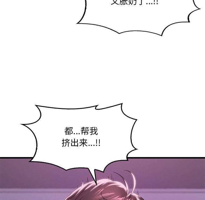[韩国漫画] 想要拥有她/渴望占有她 剧情,熟女人妻,不伦#[166P]-52