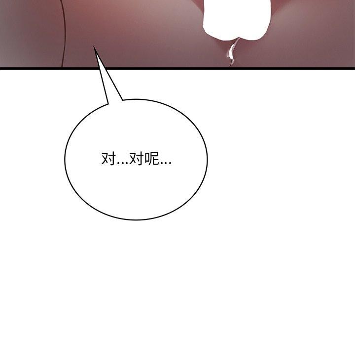 [韩国漫画] 想要拥有她/渴望占有她 剧情,熟女人妻,不伦#[166P]-6