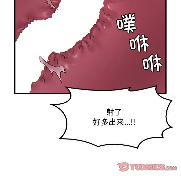 [韩国漫画] 想要拥有她/渴望占有她 剧情,熟女人妻,不伦#[166P]-66