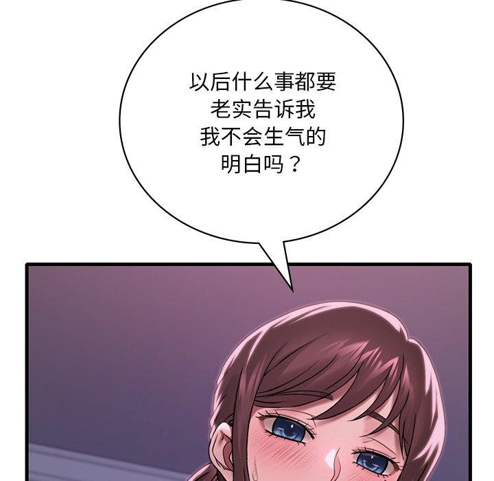 [韩国漫画] 想要拥有她/渴望占有她 剧情,熟女人妻,不伦#[166P]-85