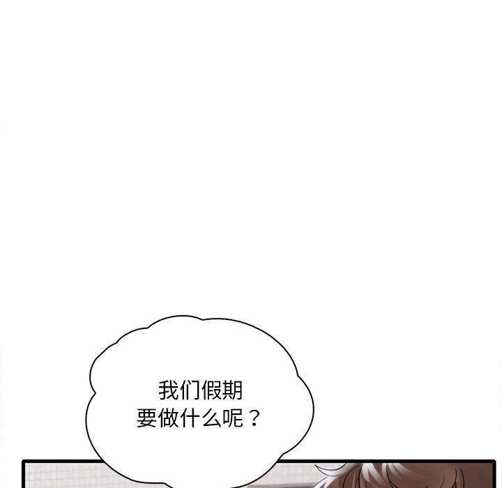 [韩国漫画] 想要拥有她/渴望占有她 剧情,熟女人妻,不伦#[166P]-94