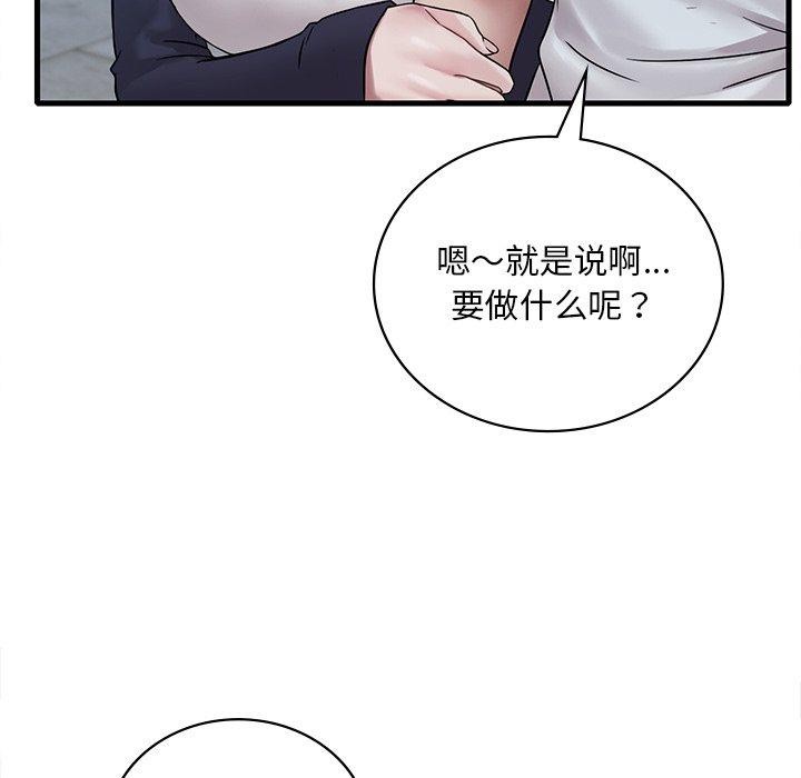 [韩国漫画] 想要拥有她/渴望占有她 剧情,熟女人妻,不伦#[166P]-96