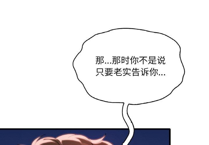 [韩国漫画] 想要拥有她/渴望占有她 剧情,熟女人妻,不伦#[147P]-1