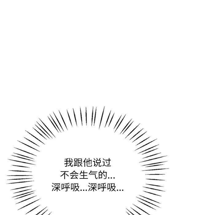 [韩国漫画] 想要拥有她/渴望占有她 剧情,熟女人妻,不伦#[147P]-10