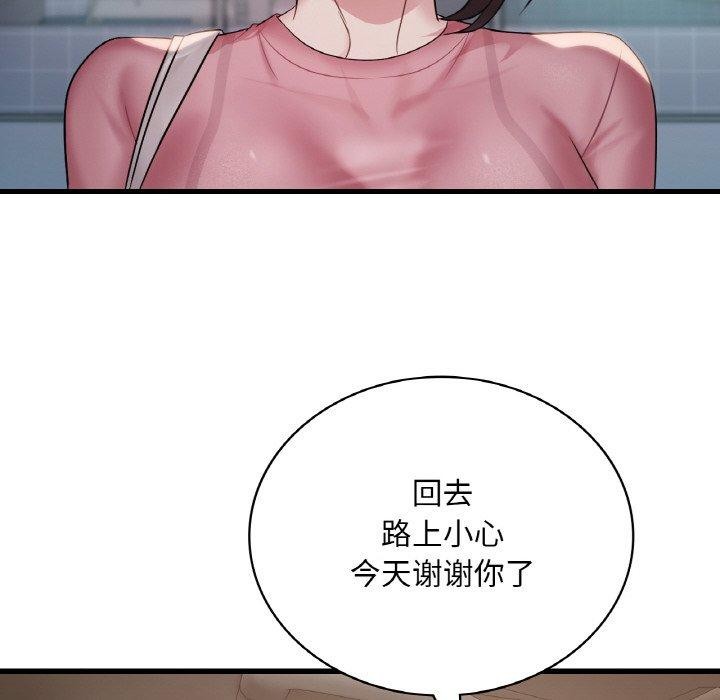 [韩国漫画] 想要拥有她/渴望占有她 剧情,熟女人妻,不伦#[147P]-113