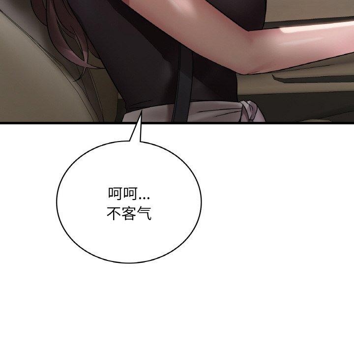 [韩国漫画] 想要拥有她/渴望占有她 剧情,熟女人妻,不伦#[147P]-115