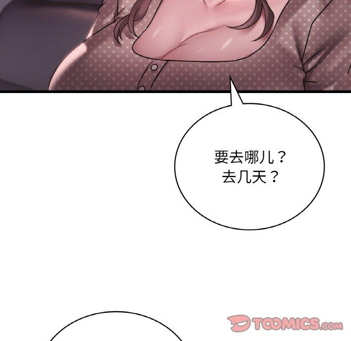 [韩国漫画] 想要拥有她/渴望占有她 剧情,熟女人妻,不伦#[147P]-12