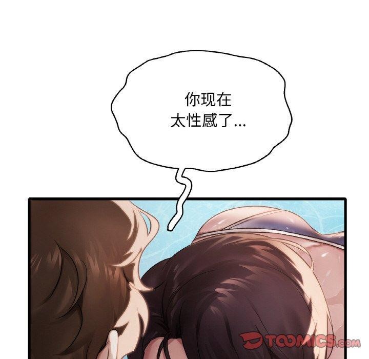 [韩国漫画] 想要拥有她/渴望占有她 剧情,熟女人妻,不伦#[147P]-134