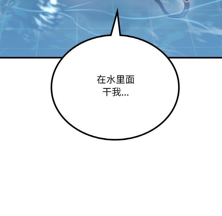 [韩国漫画] 想要拥有她/渴望占有她 剧情,熟女人妻,不伦#[147P]-146