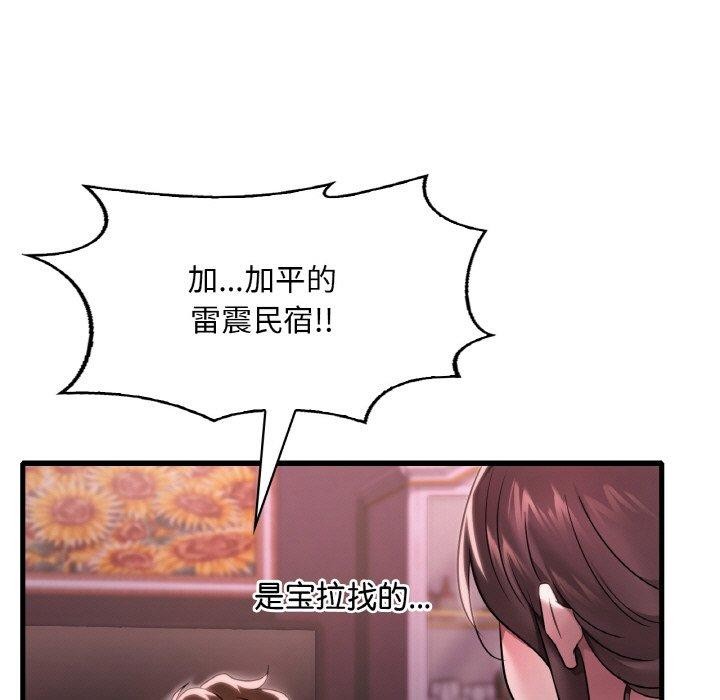 [韩国漫画] 想要拥有她/渴望占有她 剧情,熟女人妻,不伦#[147P]-17
