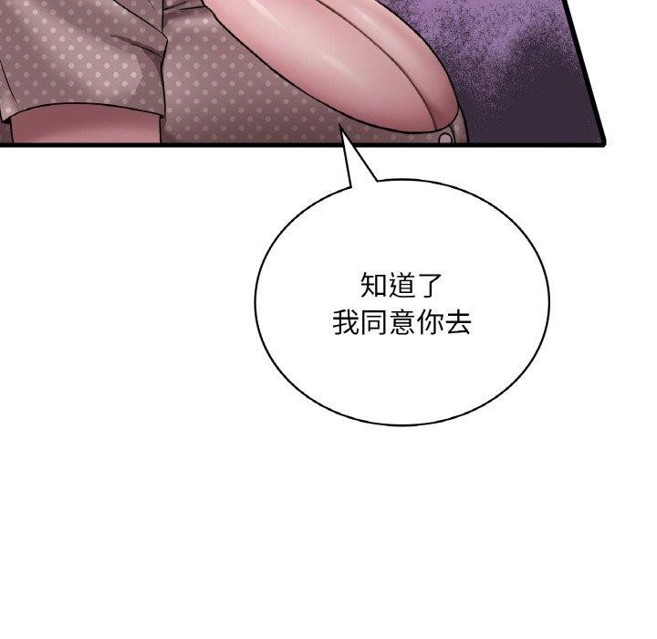 [韩国漫画] 想要拥有她/渴望占有她 剧情,熟女人妻,不伦#[147P]-22