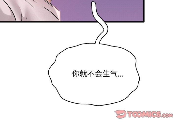 [韩国漫画] 想要拥有她/渴望占有她 剧情,熟女人妻,不伦#[147P]-3