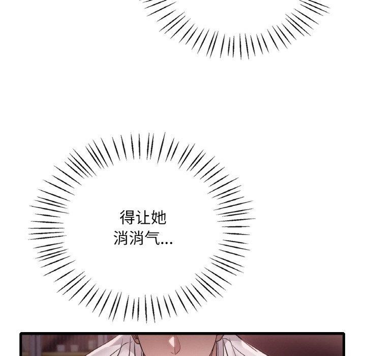 [韩国漫画] 想要拥有她/渴望占有她 剧情,熟女人妻,不伦#[147P]-31