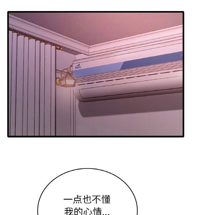 [韩国漫画] 想要拥有她/渴望占有她 剧情,熟女人妻,不伦#[147P]-34